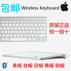 Клавиатура apple/苹果g6无线蓝牙键盘标准美版台湾文日文韩文一体机标配键盘