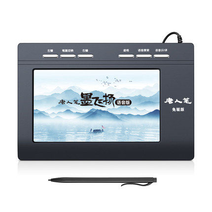 Han King Ink Fly-Free Wireless Voice Handwriting Board Computer Input Board Writing Board Elderly Keyboard Input Board