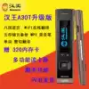 Hanwang E-code pen A30T upgraded version of the voice version of the artifact English-Chinese electronic dictionary Translation pen Scanning pen translation machine