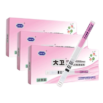 David ovulation test paper crystal ovulation pen 30 pieces of urine male and female pregnancy test ovulation period test paper accurate