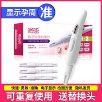 Gemi pregnancy test stick Electronic pregnancy test pen Early pregnancy test pen shows the number of weeks of pregnancy Test pregnancy early pregnancy test paper