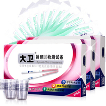David Ovulation test strips Ovulation test strips 30 Early pregnancy test strips 10 Urine cups 40