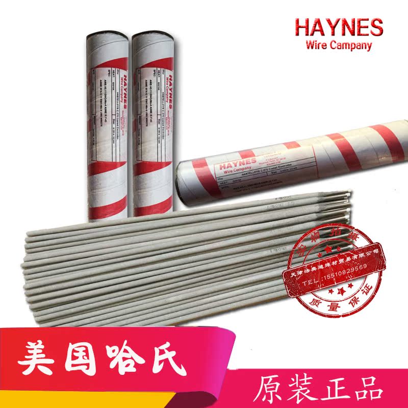 Hastelloy B-2 Incoloy 825 nickel base alloy electrode 276