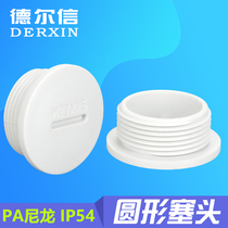 Manufacturer direct nylon stopper head nylon material One-type thread round clogged piece nylon sultry cover black and white