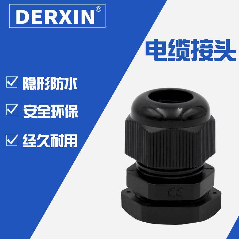 Nylon invisible waterproof joint PG7-13 5 plastic Gülen head fixed cable clamping wire protection threaded connector