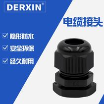 Nylon invisible waterproof joint PG7-13 5 plastic Gülen head fixed cable clamping wire protection threaded connector