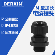 Add-long nylon plastic waterproof joint M12-M20 metric glanhead waterproof cable connector fixed head