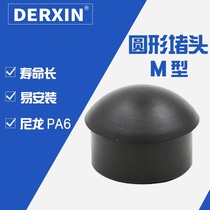 Del Shin Nylon Choke Plug Semi-Spherical Choke Plug Nylon Hole Lid