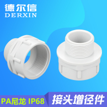Nylon threaded conversion piece M-shaped diameter reinforced diameter nylon joint conversion piece