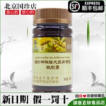 Guozhen Brand Phospholipid Soy Isoflavone Soft Capsules 0 6G * 96