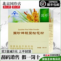 Guozhen brand broken pine pollen 3g bag * 30 bags special official flagship store official website sale original shop scratch code