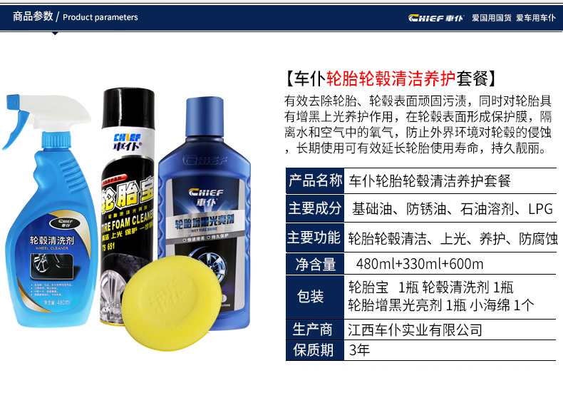 Xe phục vụ xe lốp sáp lốp kho báu bảo trì chất khử trùng kính tráng men chăm sóc chất tẩy rửa cung cấp chất tẩy rửa - Phụ kiện chăm sóc mắt nước lau kính Gift 4L