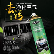 Car servant car air conditioner air conditioner cleaning agent pipe deodorant cleaning agent car odor purification cleaner without disassembly cleaning