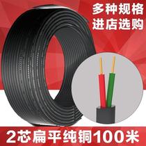2-core flat pure copper 100m telephone line black two-core single-strand soft all-copper telephone line two-core communication RJ11