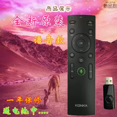 Applicable yu kkktv TV voice remote control 003s KW-Y005-1 Q55S U55 U65 U60J