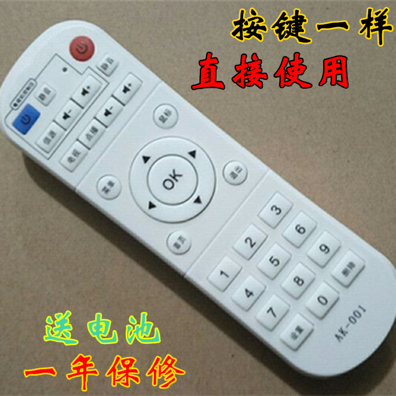 Mango e family Aikerui aikerui network set-top box remote control original original AK-001