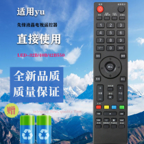 Apply the yu Pioneer LCD TV LED-32B550 LED-40B550 LED-42B350 Remote control