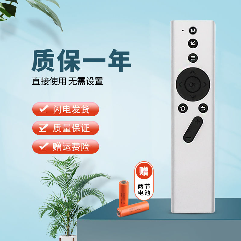 Suitable for Youjing innovative extreme rice projector remote control Z5 extreme rice Z6 projector without screen Bluetooth remote control-Taobao