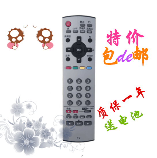 Suitable for Panasonic plasma TV remote control N2QAJB HT000155 N2QAYB000041
