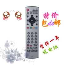 Suitable for the Panasonic plasma TV remote N2QAJB N2QAJB HT000155 N2QAYB000041 N2QAYB000041