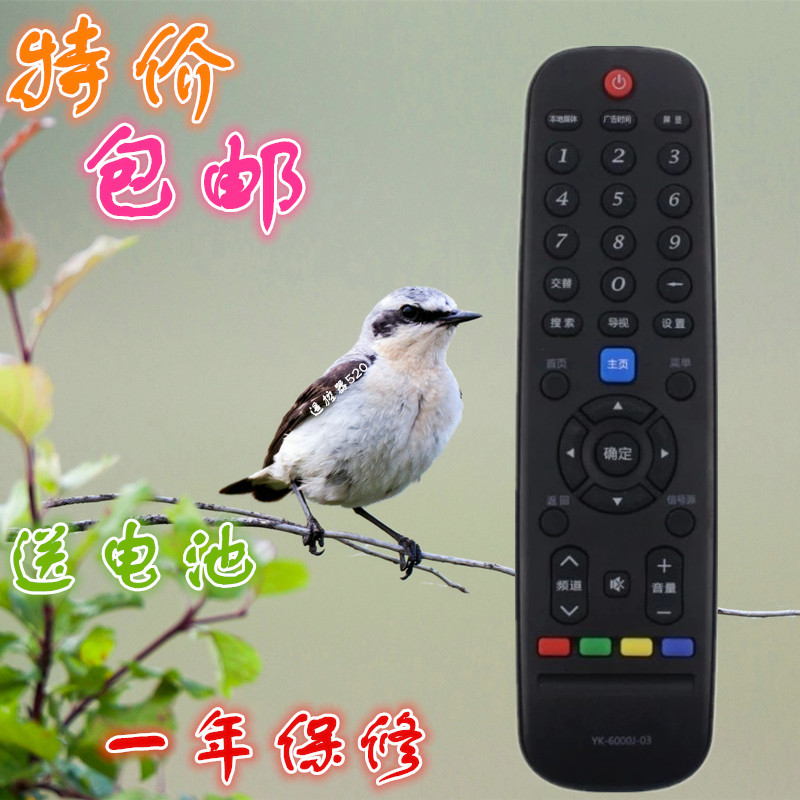 TV remote control 32E660C 42E660C 49E660C 55E660C