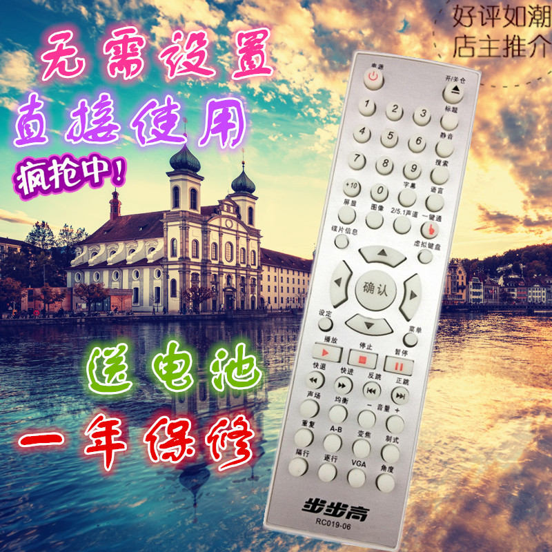 Backgammon DVD Remote Control RC019-06 Universal 19-09 19-10 19-11 19-12 19-13