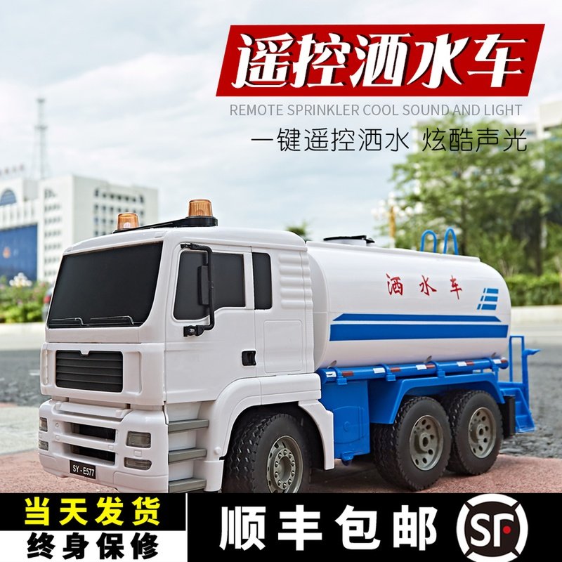Remote control water truck will spray water and can spray water fire truck toy large boy charging children's engineering car model