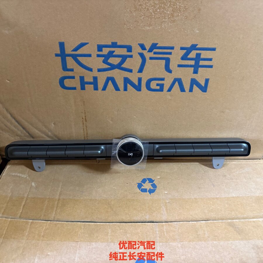 Адаптация к физической кнопке центрального управления Changan Qiyuan A06 в сборе, внешняя кнопка отображения, оригинальное заводское обновление и установка Изображение 1