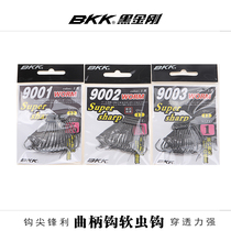 BKK black King Kong 9001 9002 9003 Luya crank soft worm fake bait hook wide abdomen narrow abdominal reinforced hook