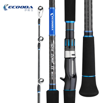 Ikudar Sea Soul Second Generation Offshore Boat Fishing Yuanduo Heavy Road Aaran Carbon Ultra Light Superhard Rod