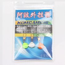 Abo external hanger Abo buckle sliding drift sea fishing vertical drift connector connecting ring sea bean Connector 3 Pack