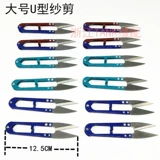 DIY Ножницы для обрезки проволоки, небольшие ножницы, большие ножницы пряжи, U-образные ножницы, ножницы для весенней пряжи