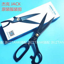 Jacks original factory tailors scissors high-quality clothing cutting 9 inches 10 inches 11 inches 12 inches large scissors