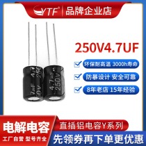  Manufacturers of aluminum capacitors 4 7UF 250V 8*12mm 250V4 7UF network communication commonly used capacitors 1000