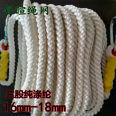 Pure polyester fiber air conditioning rope safety rope wear-resistant high-altitude operation safety rope outdoor life-saving escape rope installation air conditioning rope
