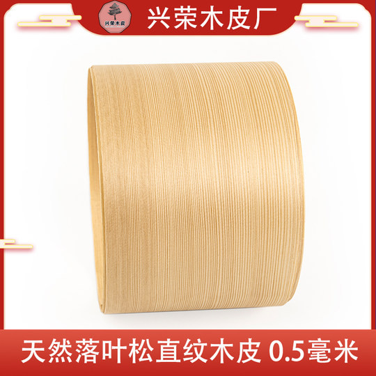 Xingrong Natural Larch Straight Grain Solid Wood Veneer for Renovation, Furniture, Speakers, Hotels, Handmade Veneer