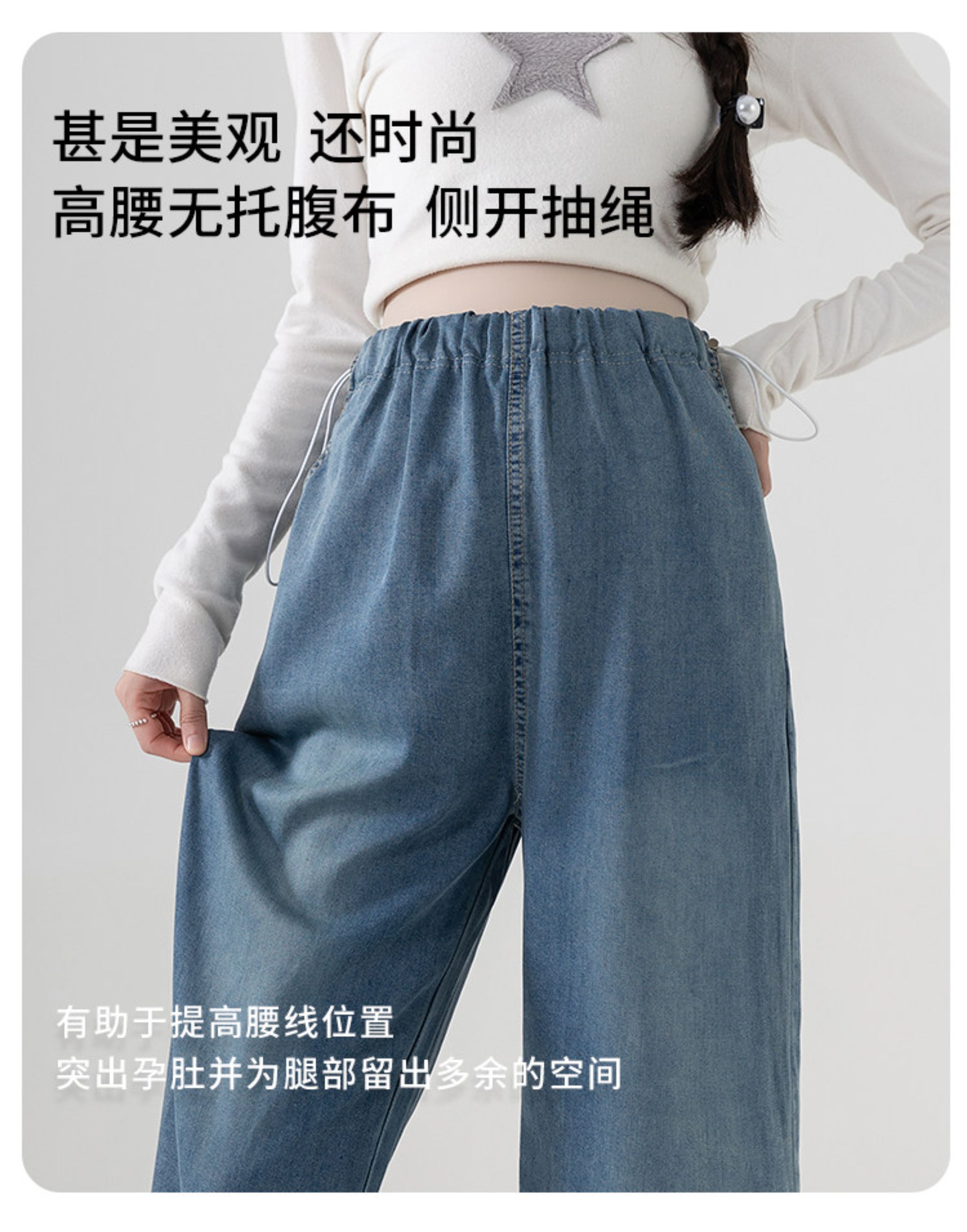 孕妇裤子夏装外穿薄款宽松显瘦天丝牛仔裤夏季无托腹小个子阔腿裤 — 7