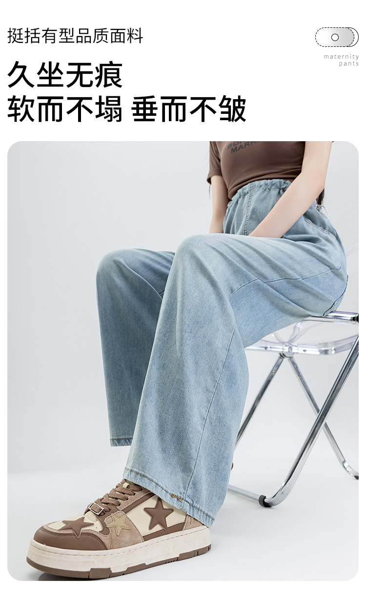 孕妇裤子夏装垂感轻薄宽松阔腿天丝牛仔裤夏季无托腹小个子休闲裤 — 5