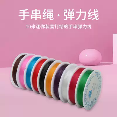 Beaded transparent rubber band wearing hand rubber band elastic thread elastic rope length about 10 meters transparent crystal line 0 8