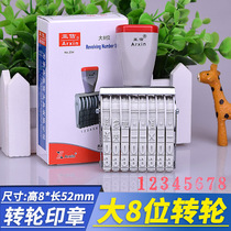 Rotary printing digital symbol combination seal adjustable price number number date production batch number seal large 8 digits