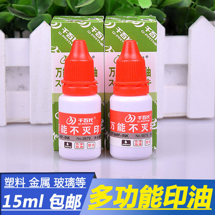 Universal printing oil speed dry red metal glass fast dry plastic film blue oil egg black printing ink