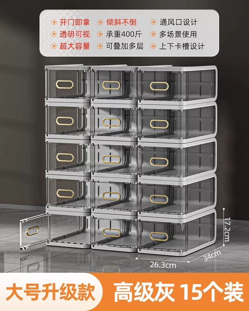 [鞋盒收纳盒透明抽屉式塑料非鞋子鞋柜收纳神器简易鞋架省空间防尘]
