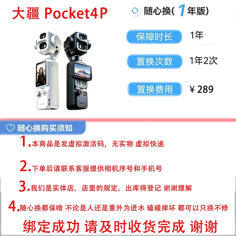Dji Care Free Exchange for Pocket 4 Osmo Pocket Camera Dji Pocket 4 Free Exchange Insurance Pk4