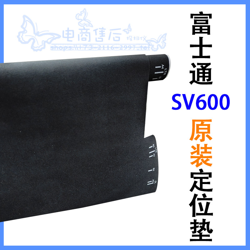 Fujitsu SV600 scanner high flatter A3 positioning upholstered black mouse pad SV600 accessories consumables-Taobao