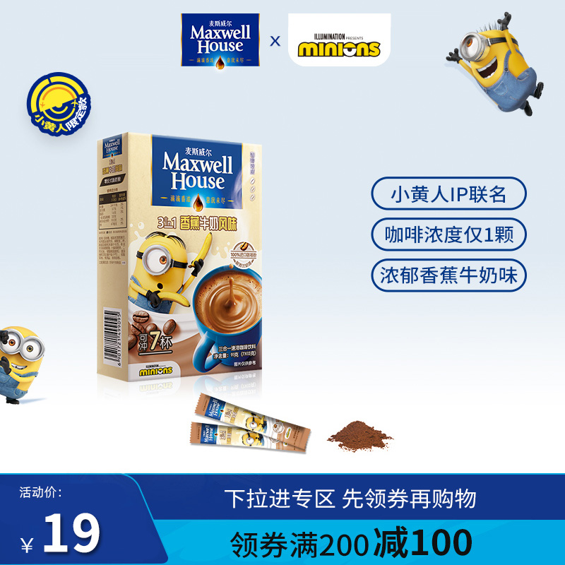 Misswell X small yellow people joint instant 3in1 fruit fun with iron banana Hammigua strawberry milk 7 strips