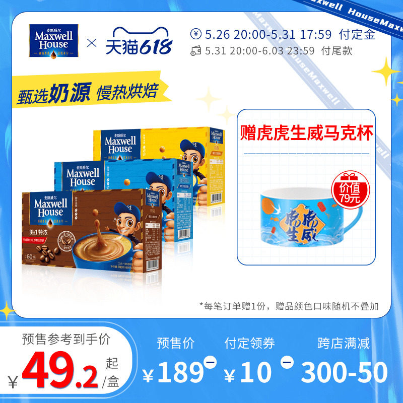 Misswell Coffee Instant Teas Enriched Raw Milk Fragrant 180 strips of 3-in-1 imported coffee powder