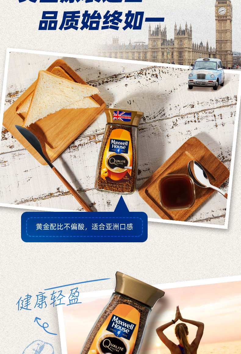 英国进口 麦斯威尔 冻干速溶金咖啡 100g*2瓶 图4