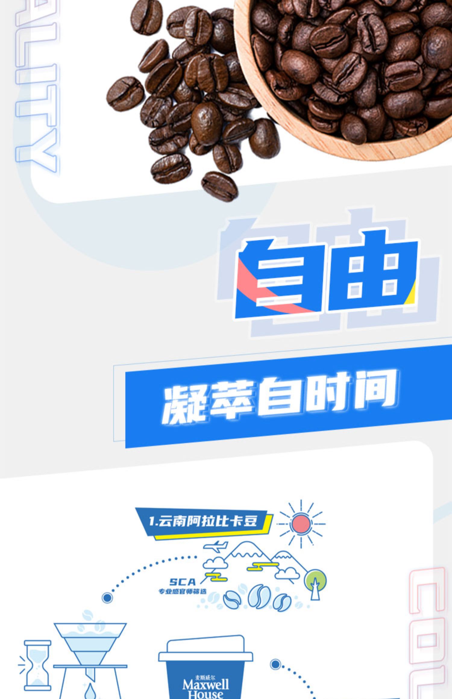 【吴磊定制礼盒】麦斯威尔速溶咖啡