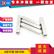 304 stainless steel flat key fillet flat key pin square Key Pin material GB1096A type Square material pin M3M4M5M6M10M12