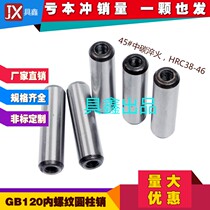 5M6M8M10GB120 medium carbon steel quenching internal thread cylindrical pin mold pin pulling pin